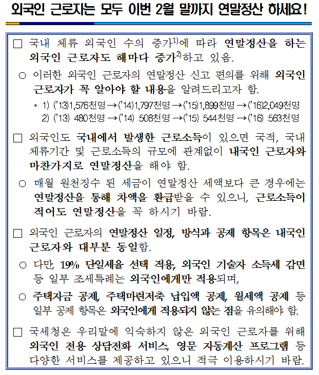 외국인 근로자 연.png